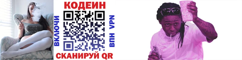 где купить наркоту  Ливны  Кодеин напиток Lean (лин) 