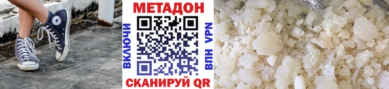МЕТАДОН мёд  OMG рабочий сайт  Ливны 