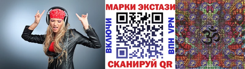 Марки NBOMe 1500мкг  как найти наркотики  Ливны 